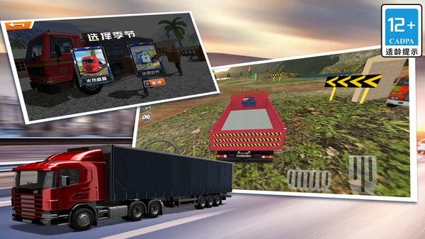 模拟3D大卡车游戏图片2