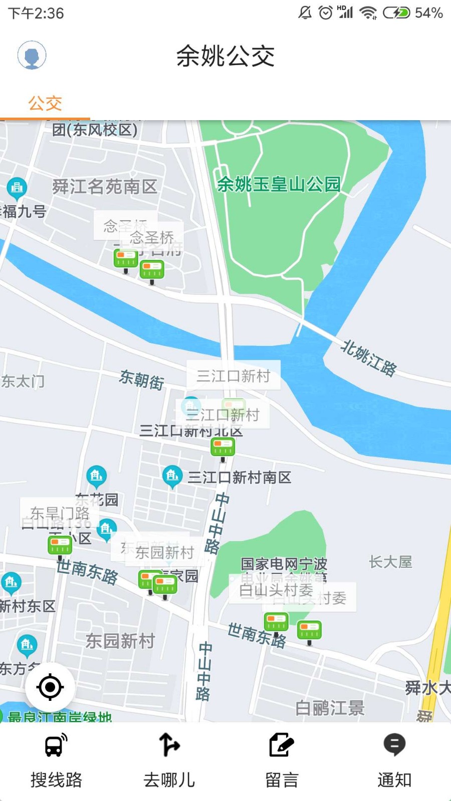 余姚舜通出行公交app3