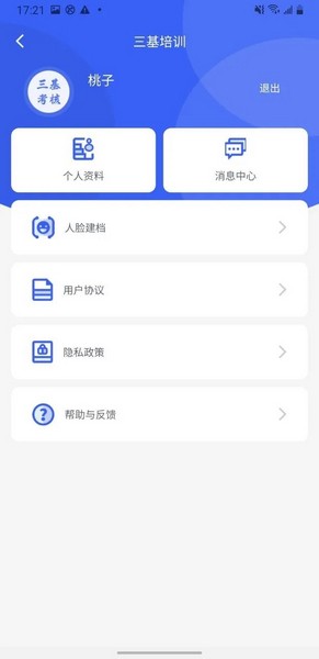 三基考核1