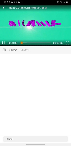 三基考核app图片2
