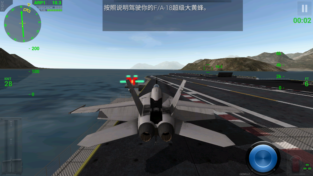 航母降落HD中国版图片2