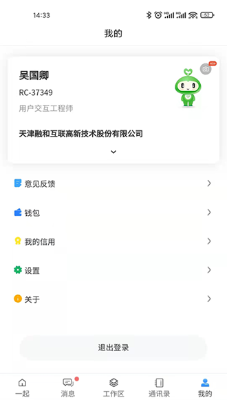 i一起app图片1