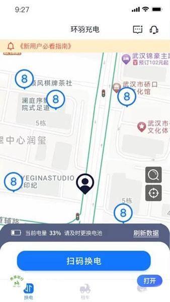 虎哥出行app截图2