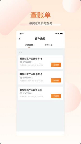 芜优出行截图1