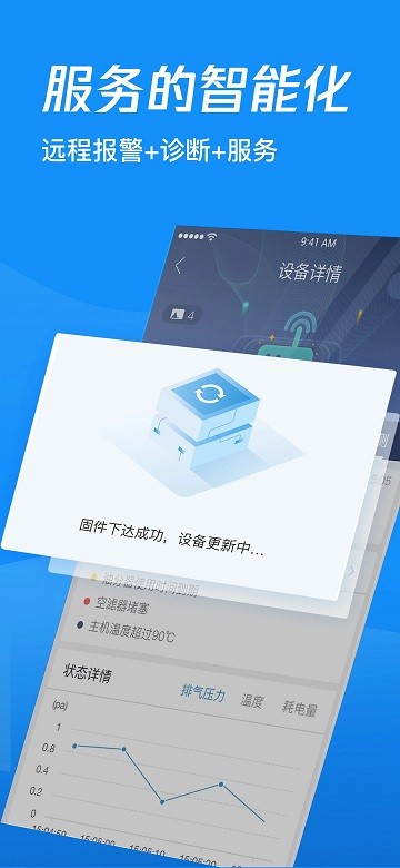 蘑菇圈IEM截图3