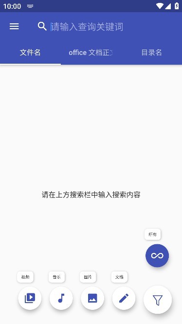 Anything安卓app图片4