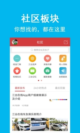 三台在线app图片