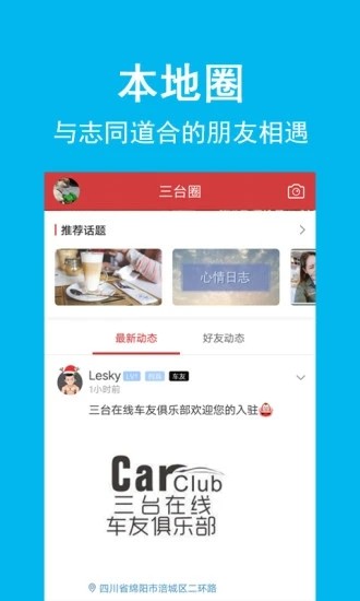 三台在线截图1