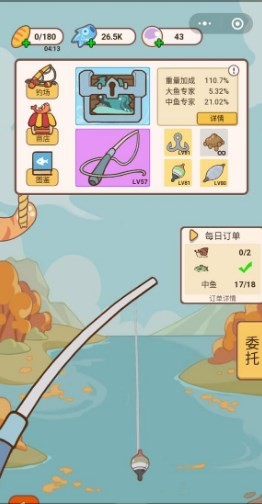 喵吉的旅行最新版1