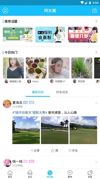 随州网2