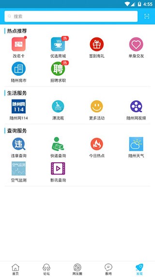 随州网1