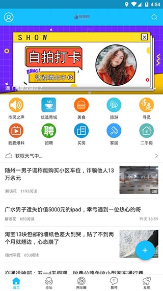 随州网4