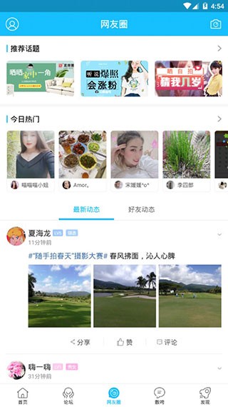 随州网2