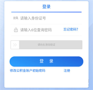 天津公积金app图片5