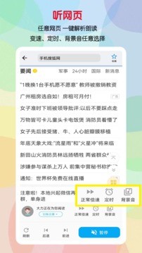 听书助手app截图1