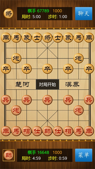 中国象棋真人版图片6