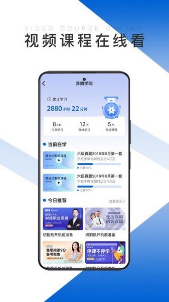 奔腾智能3