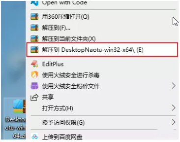 DesktopNaotu2