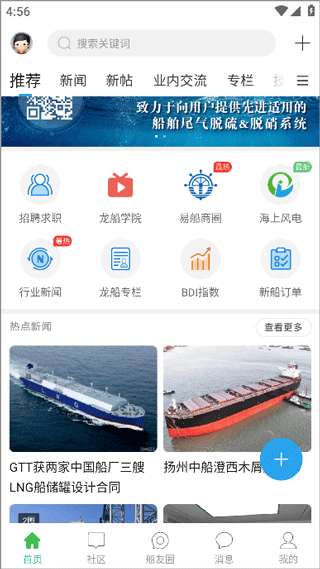 龙de船人2