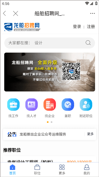 龙de船人3