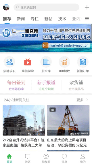 龙de船人截图2