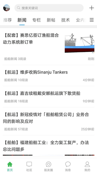 龙de船人截图1