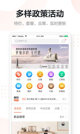 美云销app图片3