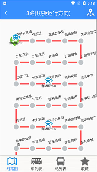 滨州掌上公交app图片12