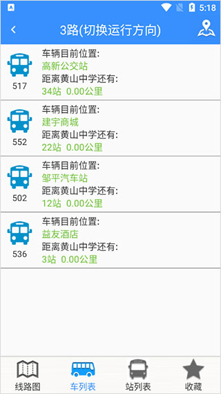 滨州掌上公交app图片13