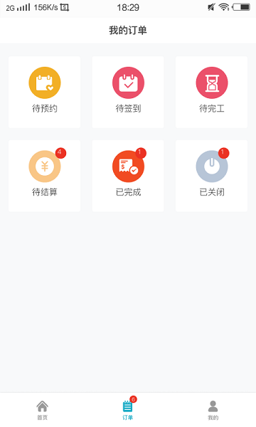 人力宝2