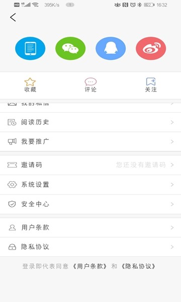 冀云肥乡app3