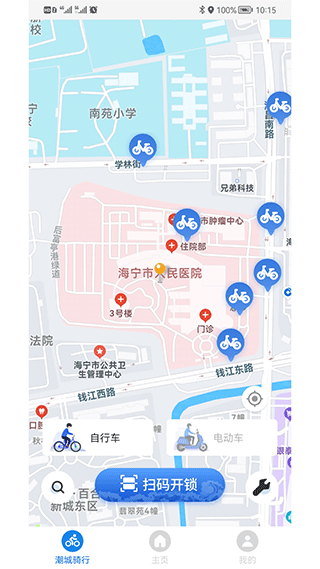 潮城骑行 安卓最新版app下载