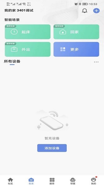 好智生活2