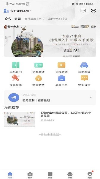 好智生活3