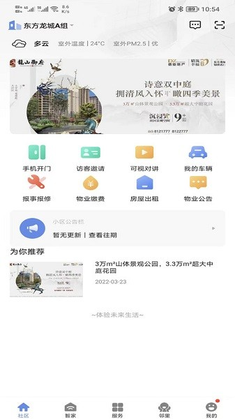 好智生活图片2