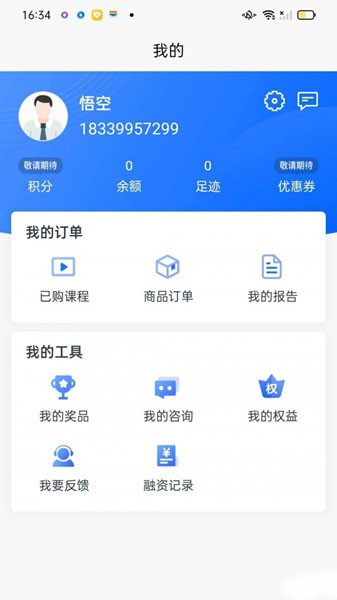 丁税研习社截图4