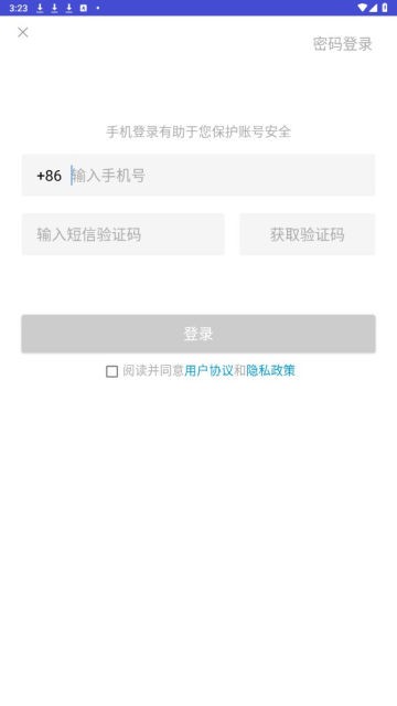 南昌大学二附院医护端截图2