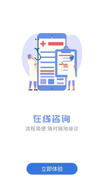 南昌大学二附院医护端图片2