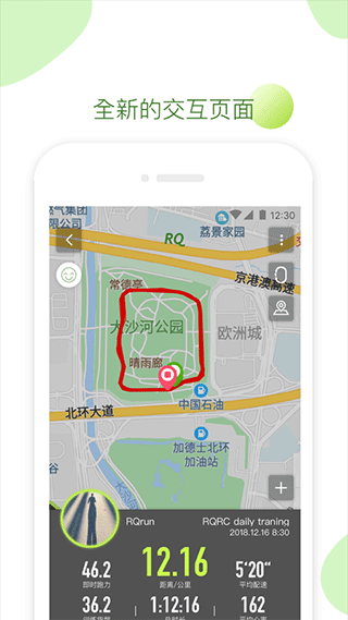 RQrun截图4