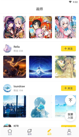 画师通app图片7