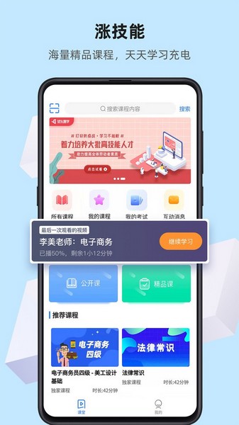 优东惠学截图4