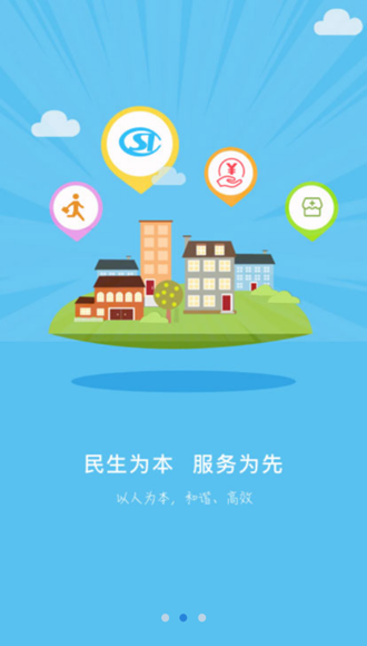 沧州人社app图片2