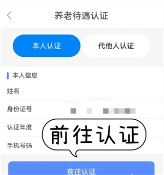 辽宁人社app图片13