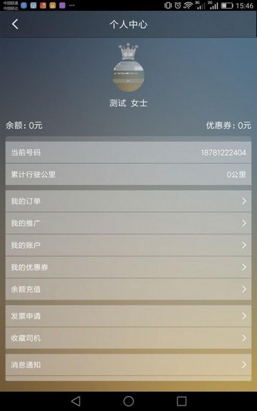 小鹿出行截图1