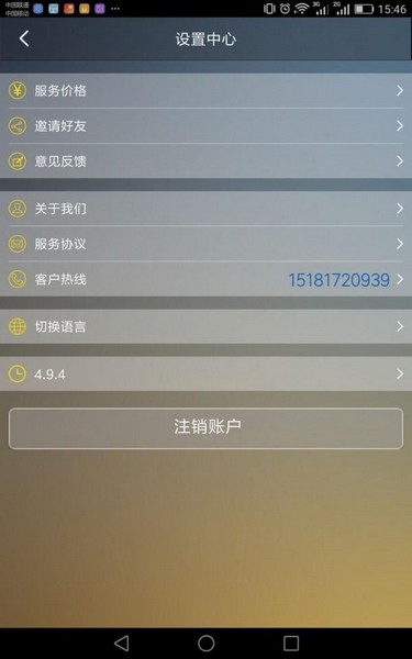 小鹿出行截图4