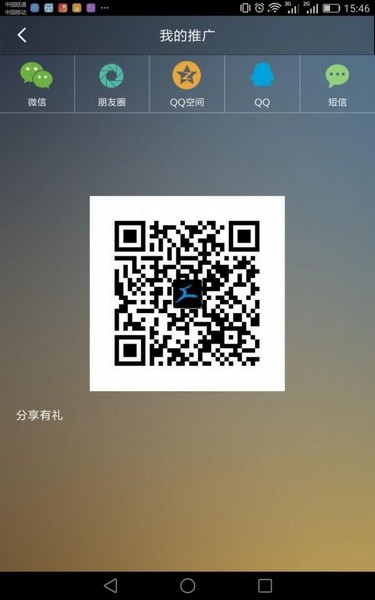 小鹿出行截图2