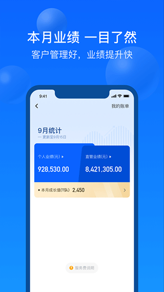鑫联盟Pro3