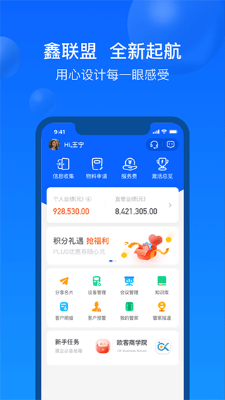 鑫联盟Pro2
