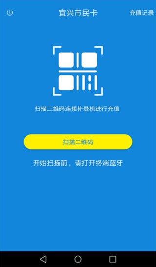 宜兴市民卡app图片3