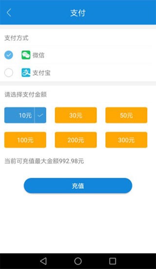 宜兴市民卡app图片2